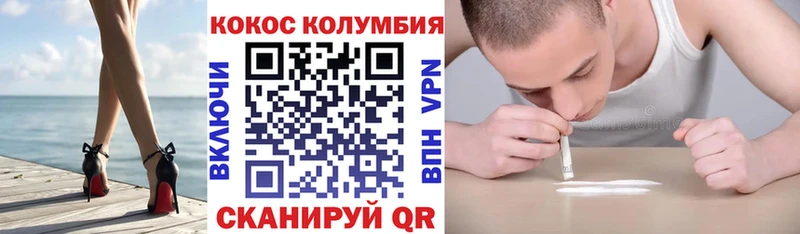 КОКАИН Колумбийский  закладка  Кирово-Чепецк 