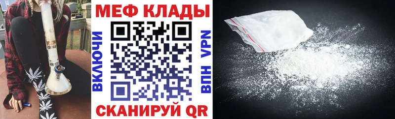 Меф мяу мяу  где можно купить наркотик  Кирово-Чепецк 