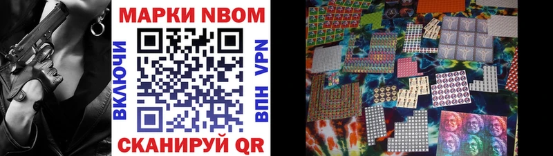 Марки 25I-NBOMe 1500мкг  цены наркотик  Кирово-Чепецк 
